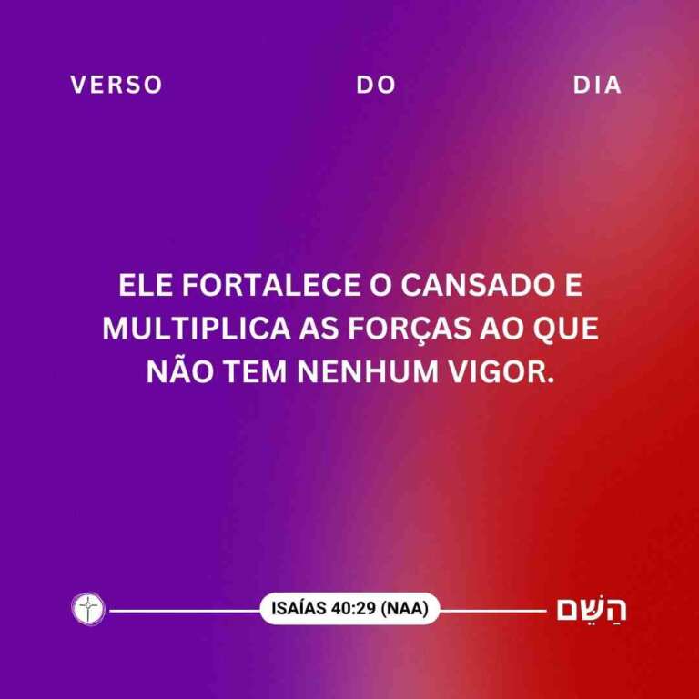 Ele fortalece o cansado e multiplica as forças ao que não tem nenhum vigor. Isaías 40:29.
